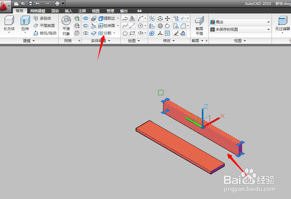 合并后的CAD实体图形怎么分开