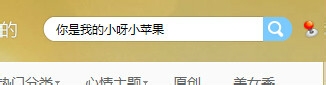 酷我如何用歌词搜歌曲名
