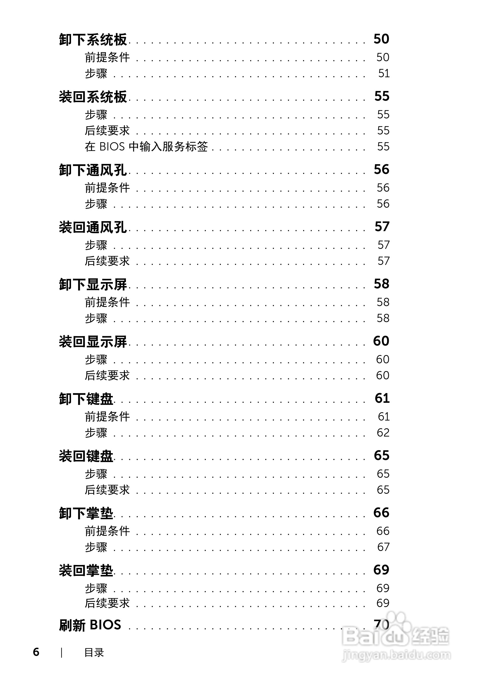 DELL XPS 14 L421X笔记本电脑说明书:[1]
