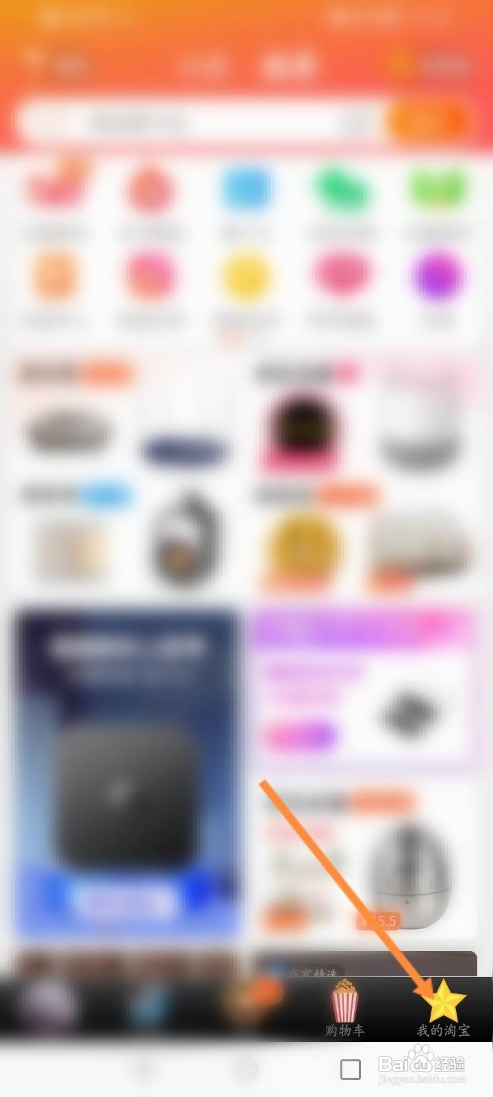 淘宝火爆连连消怎么领东西