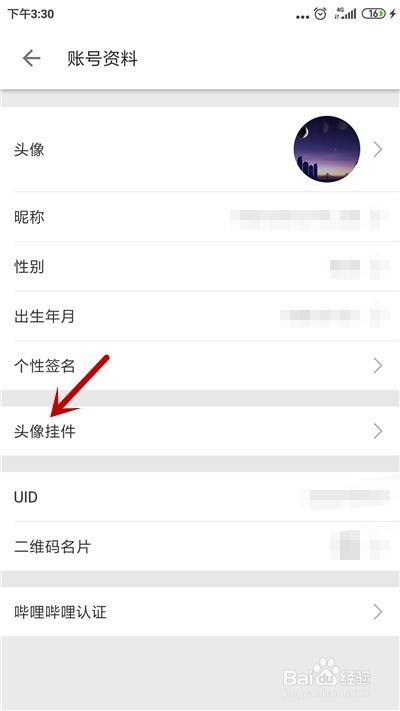 哔哩哔哩怎么设置头像挂件
