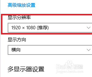 如何设置电脑分辨率