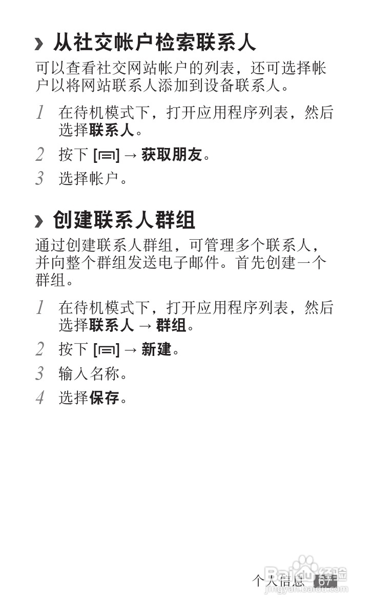 三星YP-G70EB平板电脑使用说明书:[7]