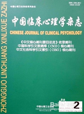 有哪些心理学的顶级期刊呐？