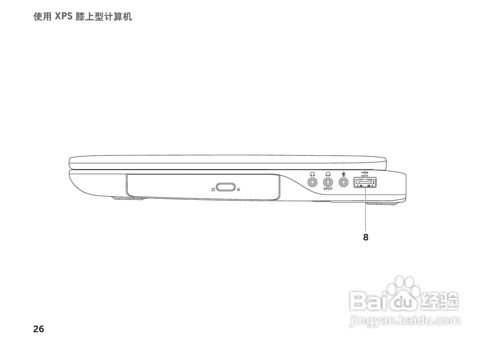 DELL XPS L702X笔记本电脑说明书:[3]