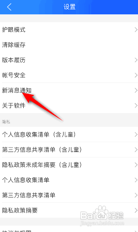 智慧中小学到哪关闭声音