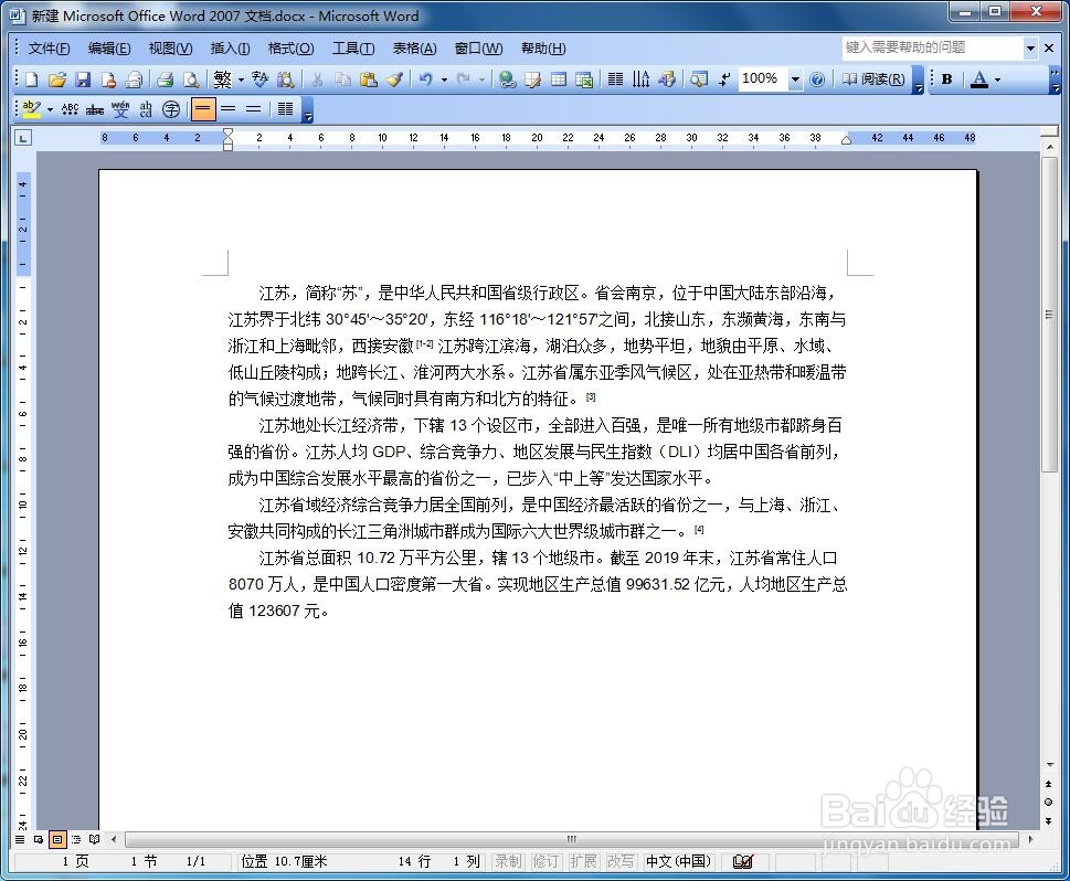 word怎样只打印文档中的某些段落文字