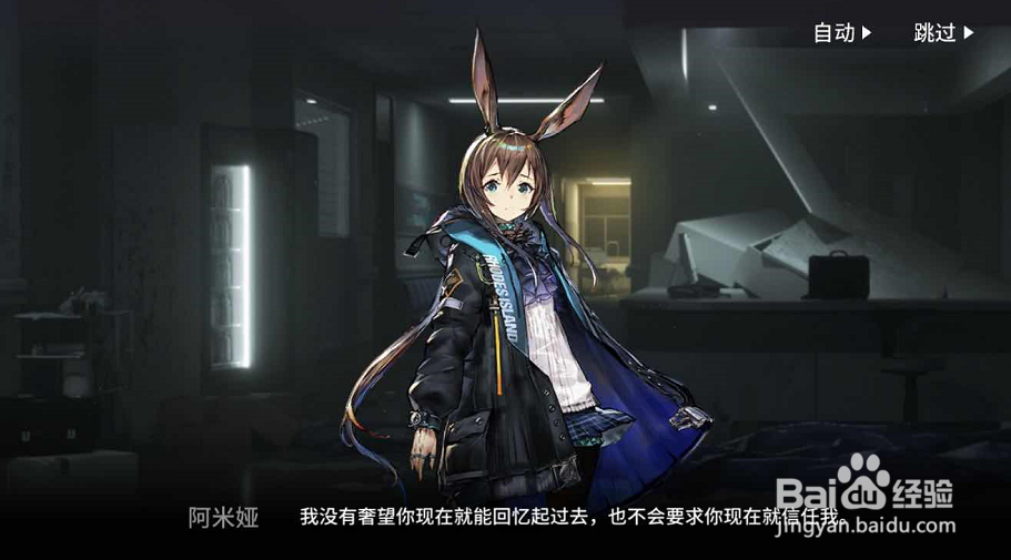 明日方舟怎么玩