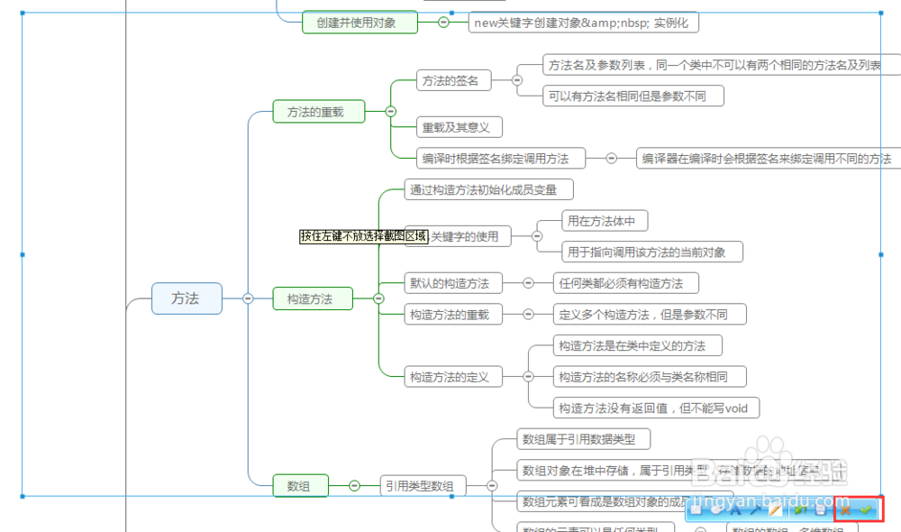 Jasmind中的智能截图功能