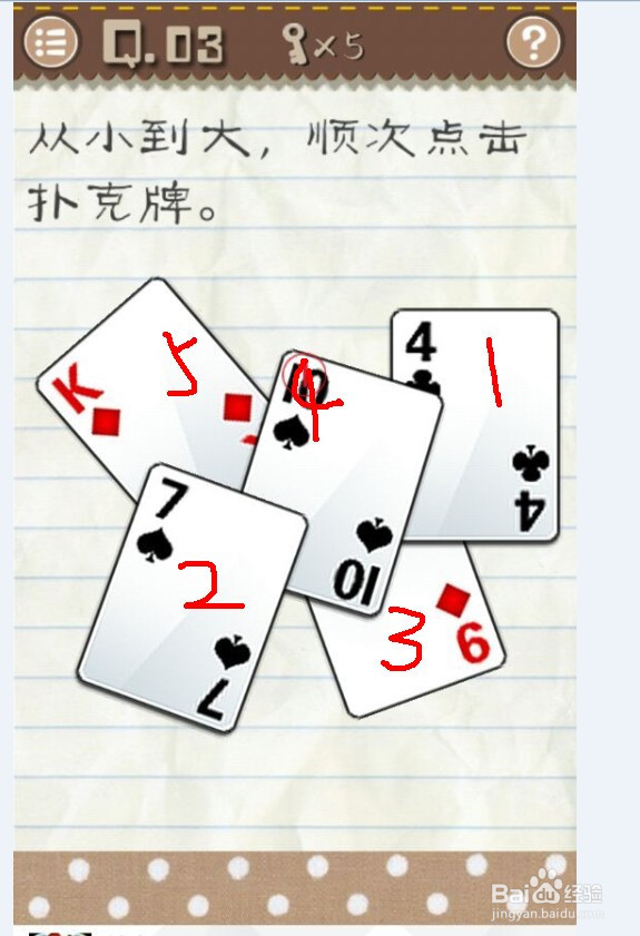 最囧游戏2:第1-10关攻略