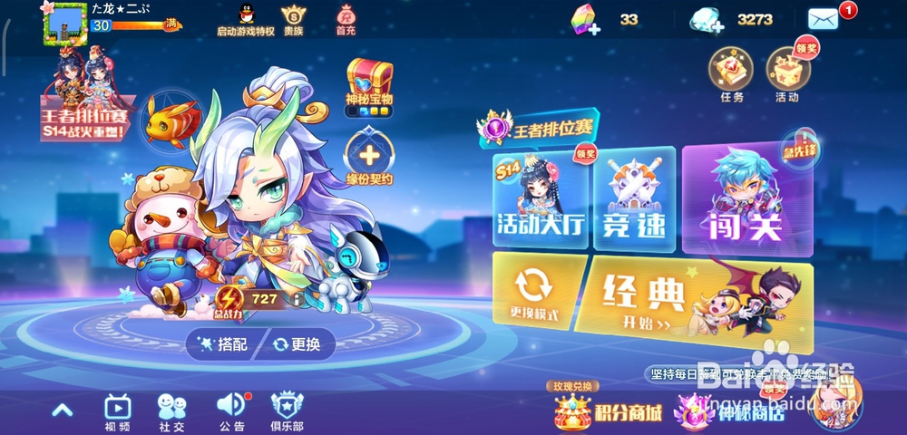 天天酷跑刹那芳华怎么获得
