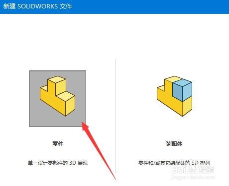 SW如何设置边线法兰的长度值