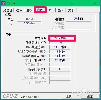 Windows10系统查看电脑硬件信息的两种方法