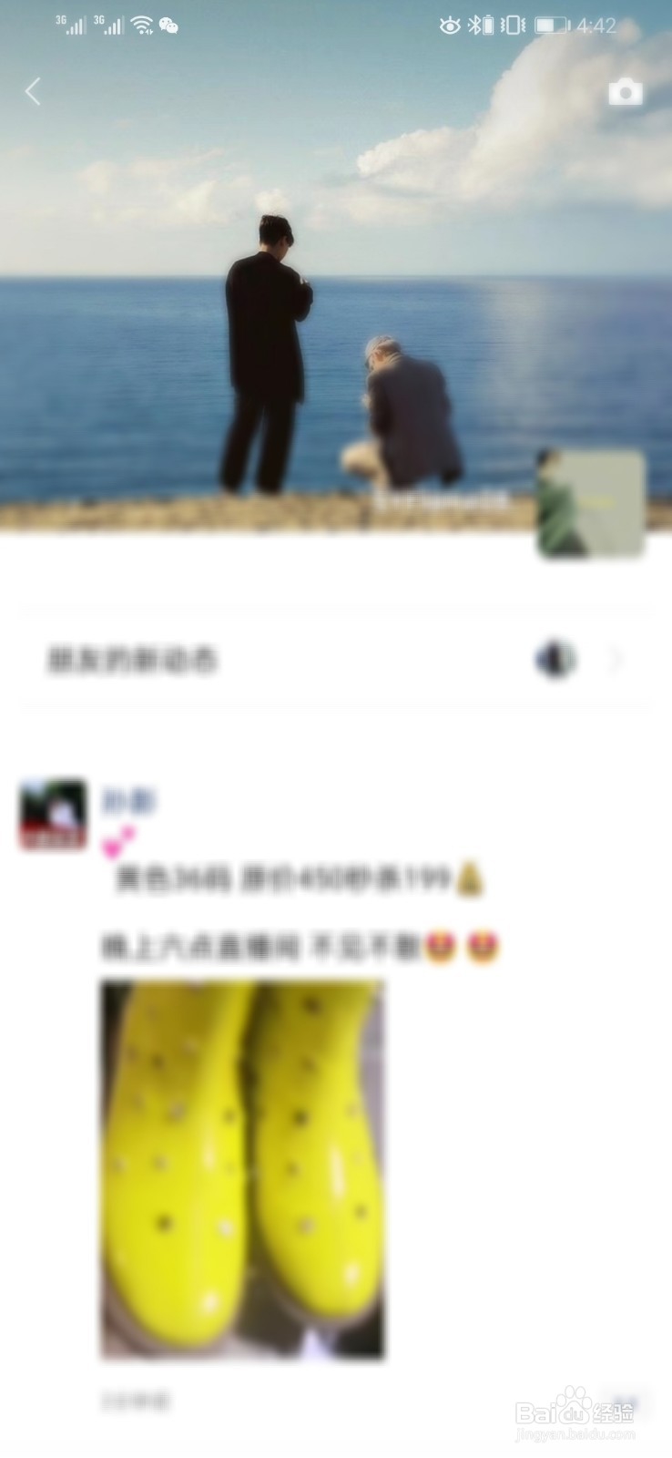 不发信息怎么知道微信被删除