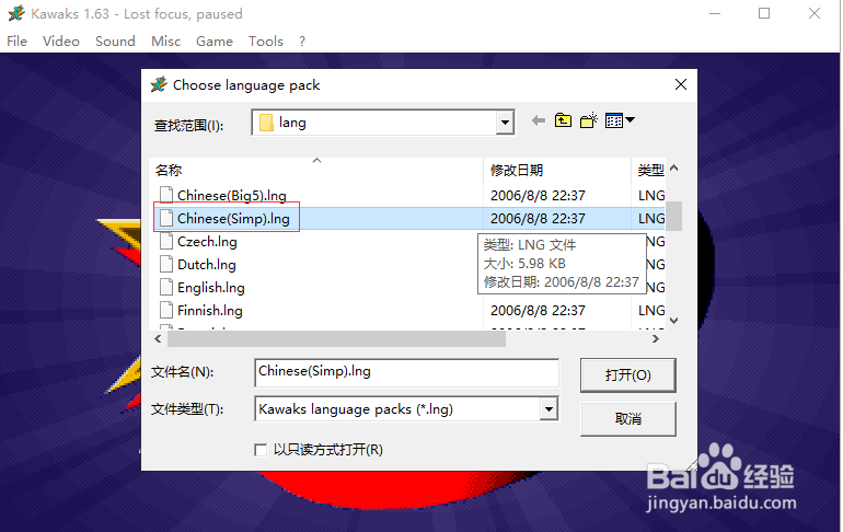 街机模拟器中文设置