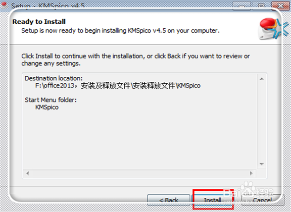 Office2013怎么安装