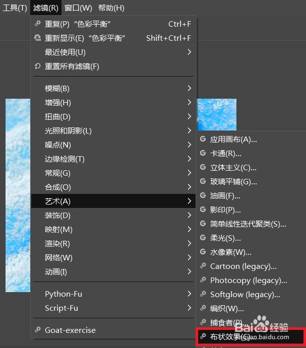 怎样做GIMP的布状效果