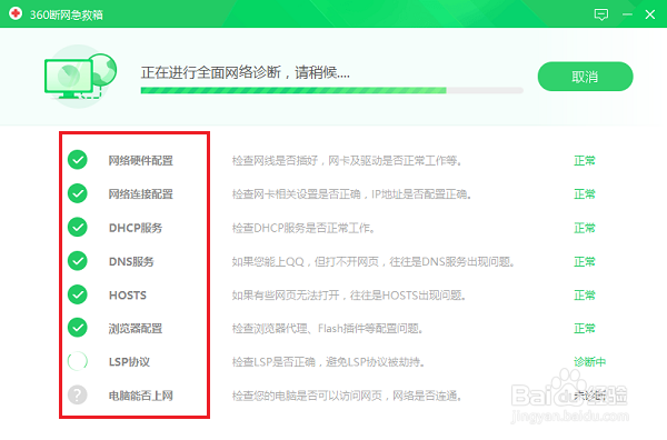 电脑显示网络连接成功但是无法上网怎么办?