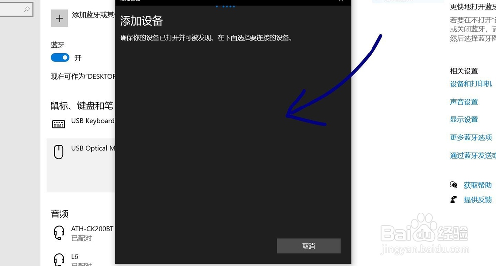 thinkplus鼠标怎么连接电脑