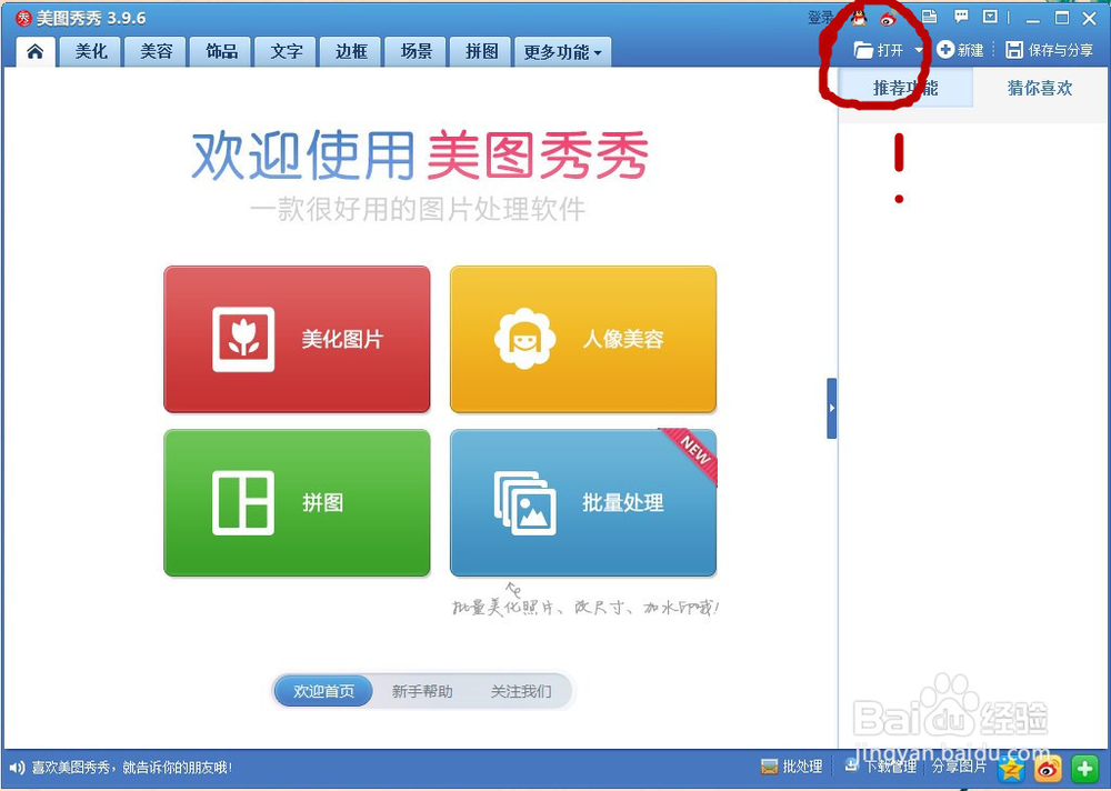 怎么对图片进行简易抠图