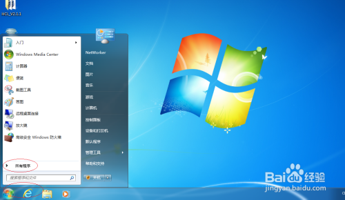 Windows 7操作系统如何更改计算机名称