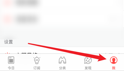 今日热榜怎么删除浏览记录