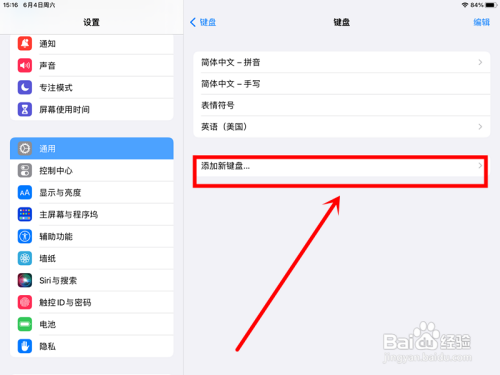 搜狗输入法平板模式?