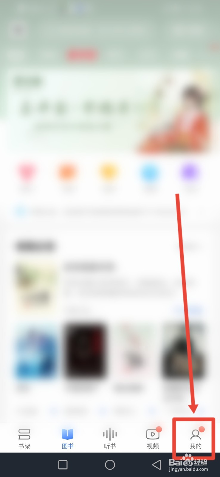 咪咕阅读怎么关闭阅读页红包掉落