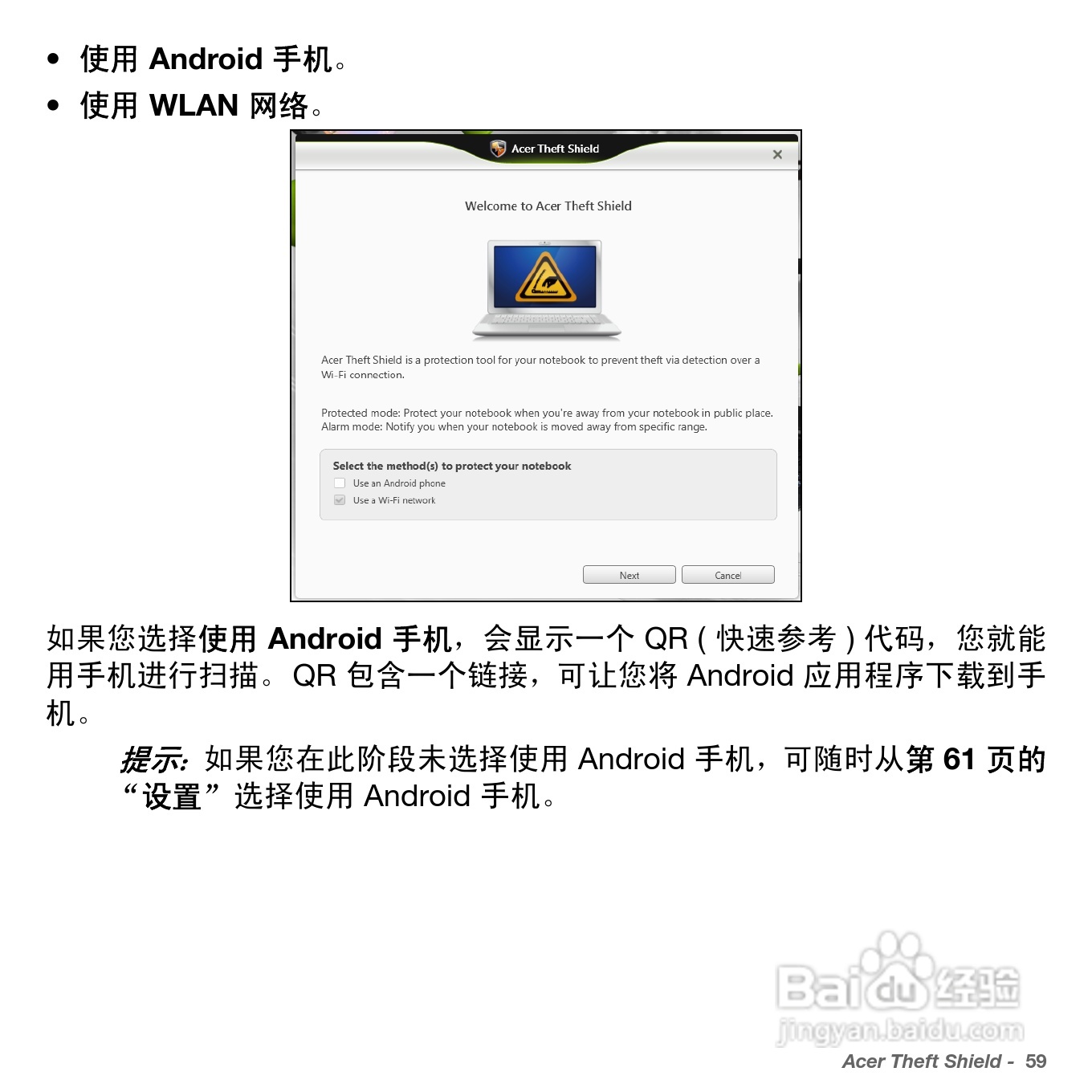 ACER Aspire S5笔记本电脑说明书:[6]