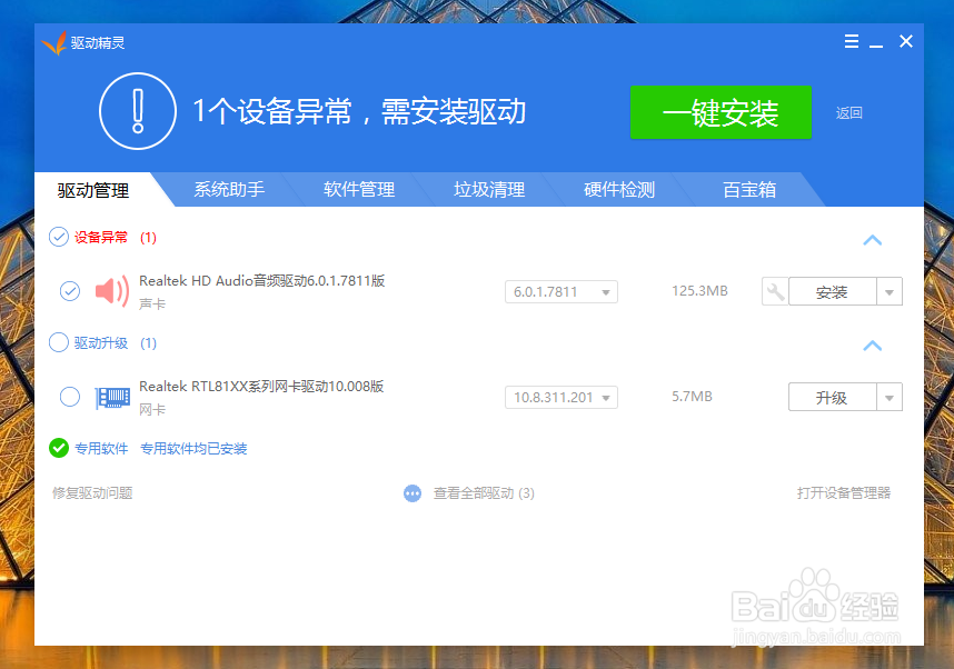 电脑没声音怎么办