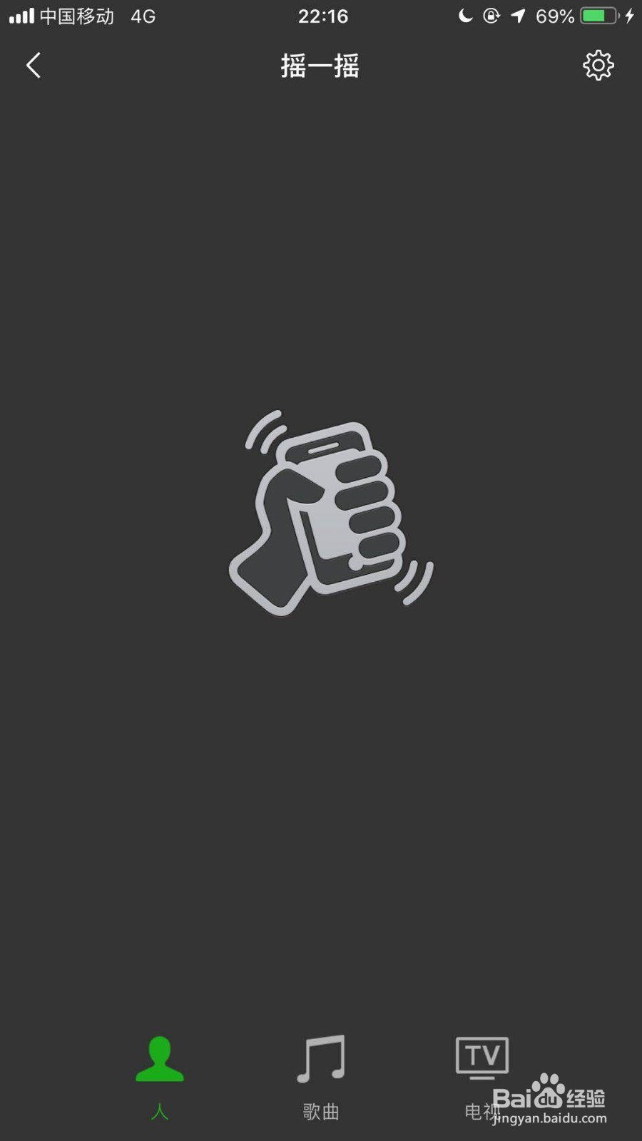 怎么用手机微信来听歌识曲?