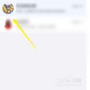 QQ怎样修改群聊个人昵称