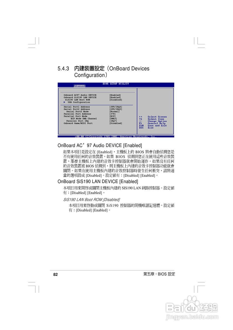华硕AS-D830桌面型个人电脑使用手册:[9]