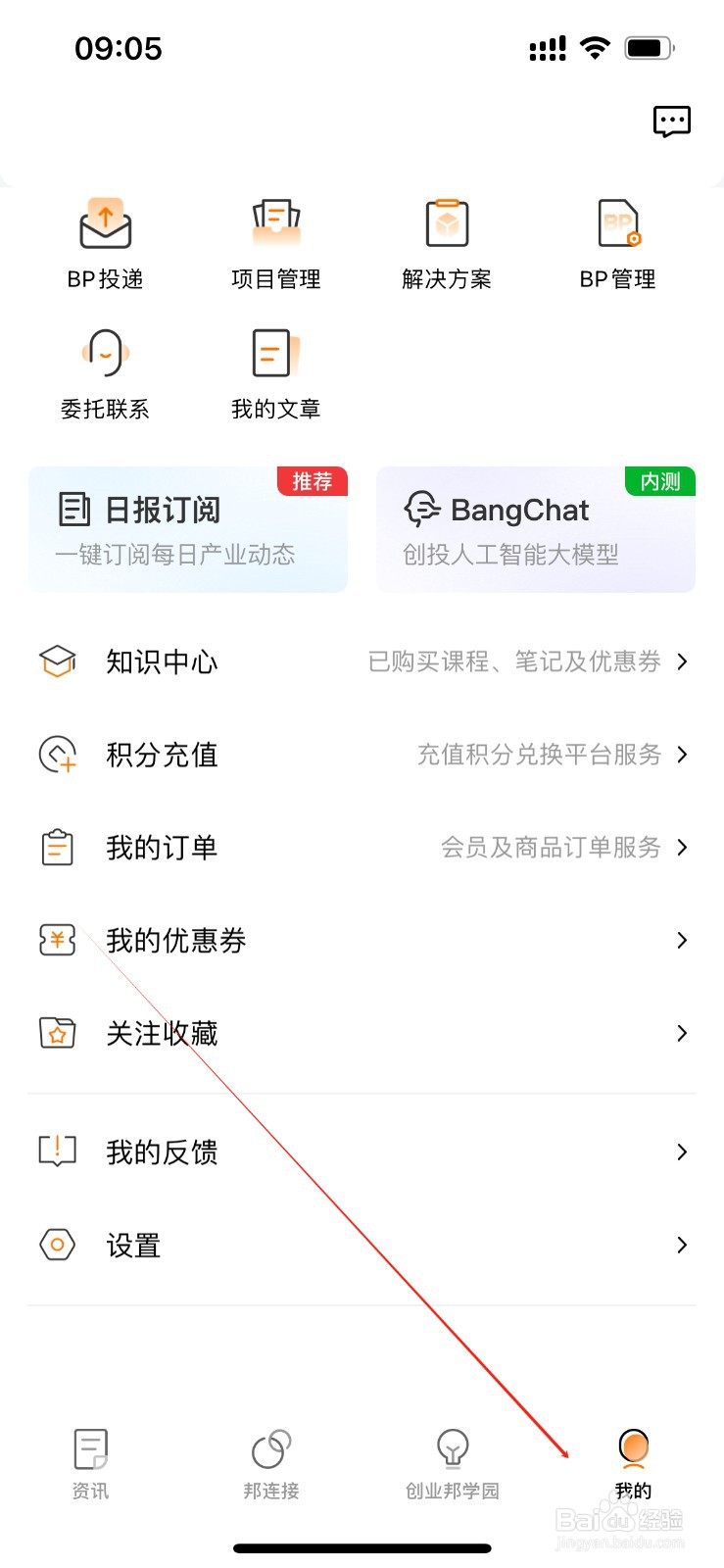 创业邦新消息系统通知在哪里关闭？