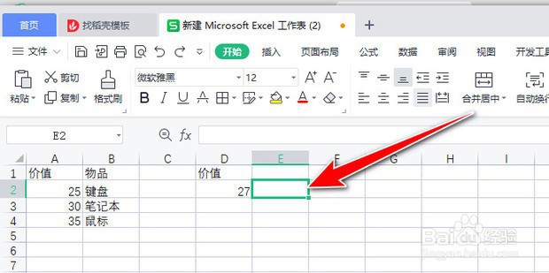 vlookup两列模糊匹配