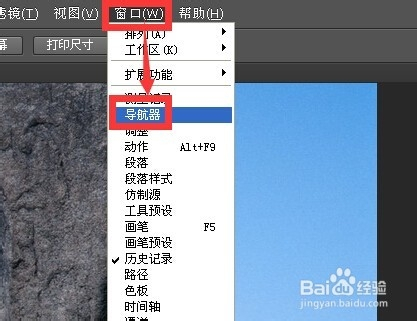 photoshop中导航器的使用技巧