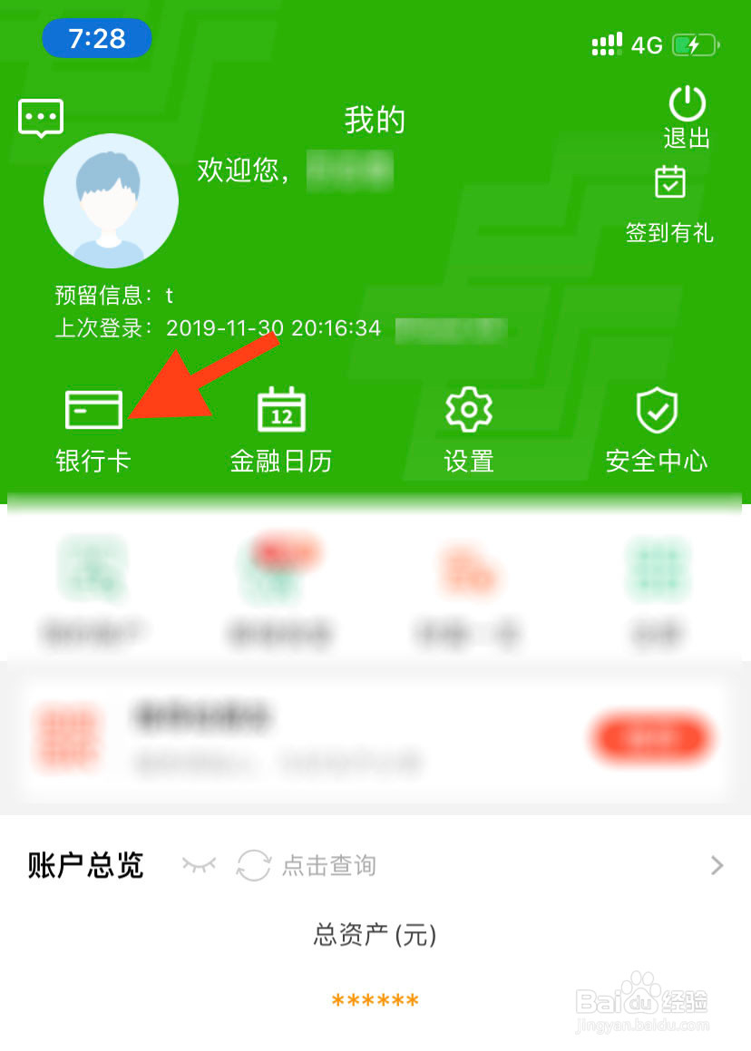 如何查询邮政银行的开户行