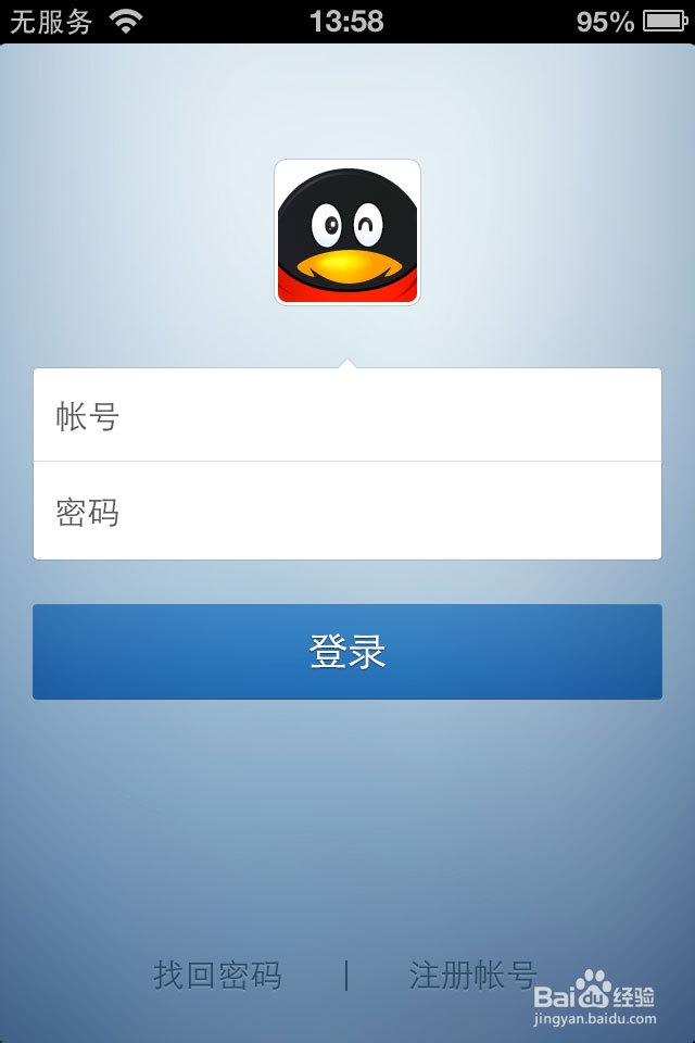 iPhone 如何安装QQ