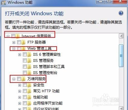win7系统如何部署iis环境