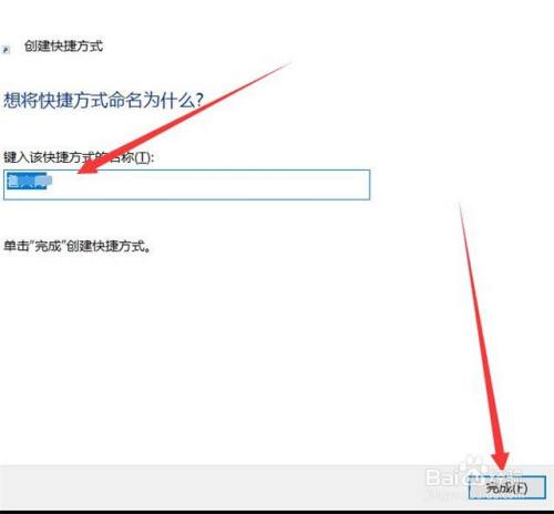 d盤打不開桌面快捷_將網站快捷方式到桌面_將網站快捷方式到桌面