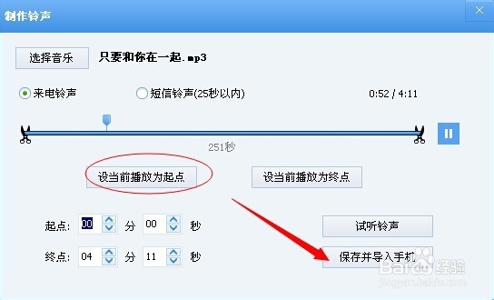 如何利用自己喜欢音乐制作成苹果5S手机铃声