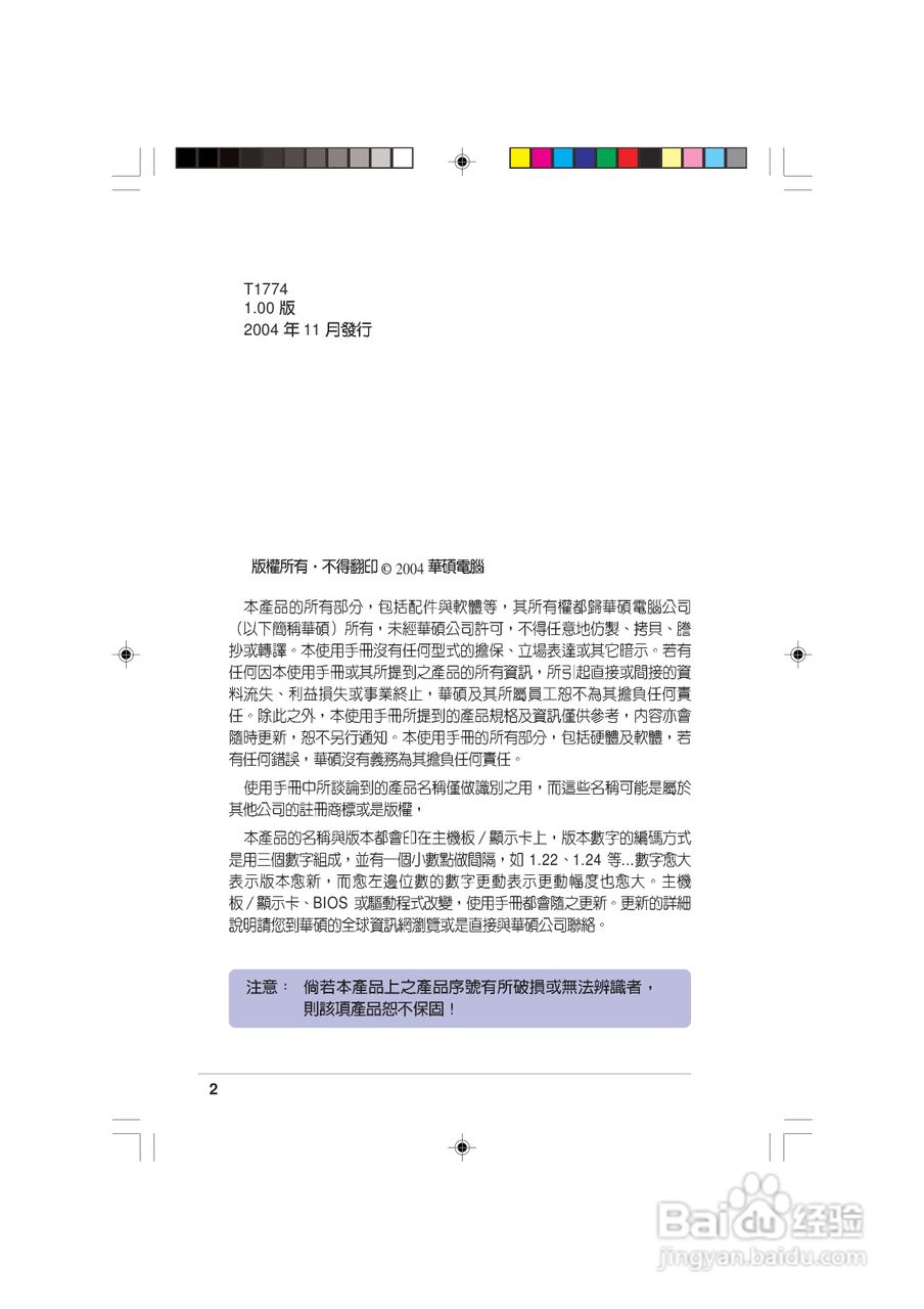 华硕 AS-D570个人电脑使用手册:[1]