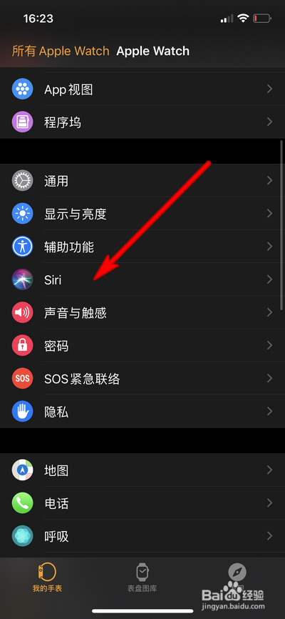 Apple Watch6语音反馈怎么设置仅耳机