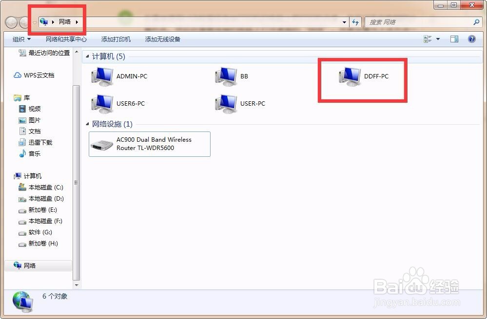 WIN7怎么快速连接共享打印机教程