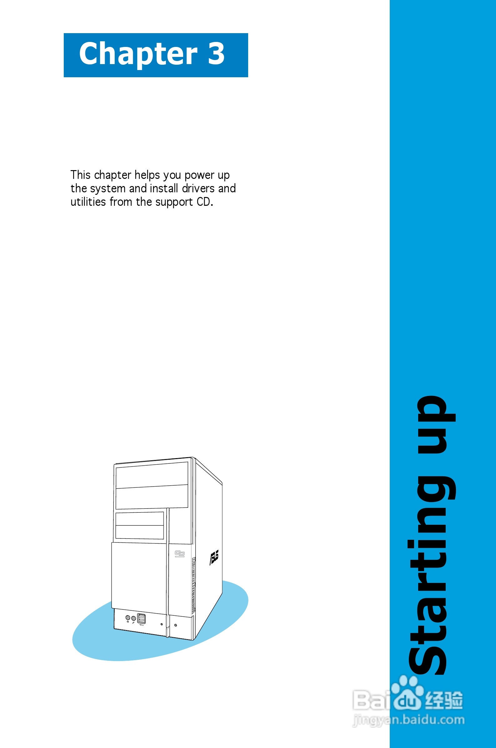 华硕V-Series V2-PE2桌上电脑使用手册:[5]