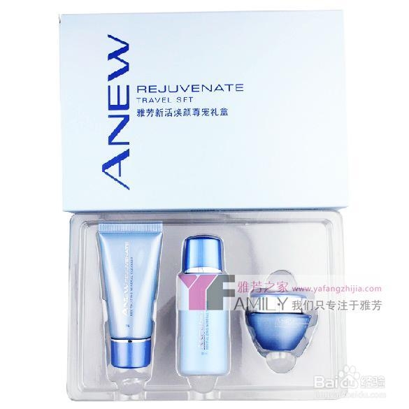 雅芳新活焕颜尊崇礼盒