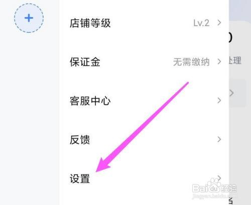 手机千牛店铺ID怎样查看
