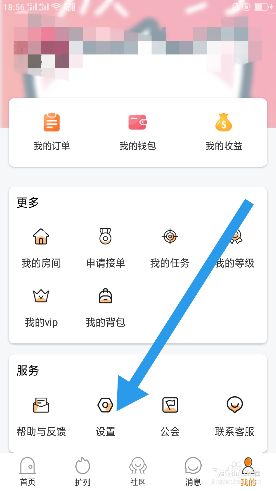 啵哟语音APP如何设置青少年防沉迷功能