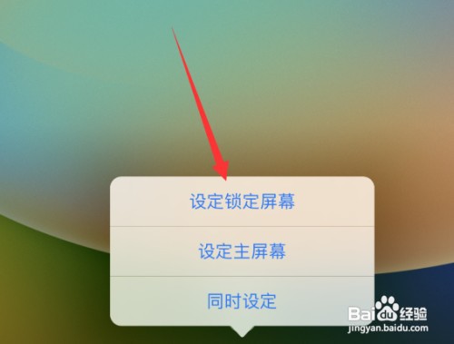 iPad锁屏时间颜色变浅如何恢复