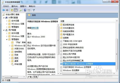 怎样解决命令提示符已被系统管理员停用的问题